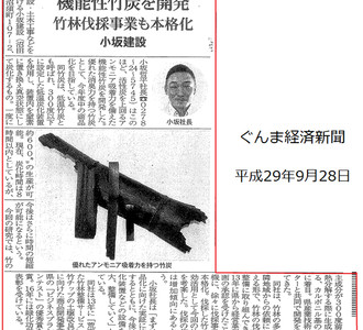 ぐんま経済新聞に弊社についての記事が掲載されました！