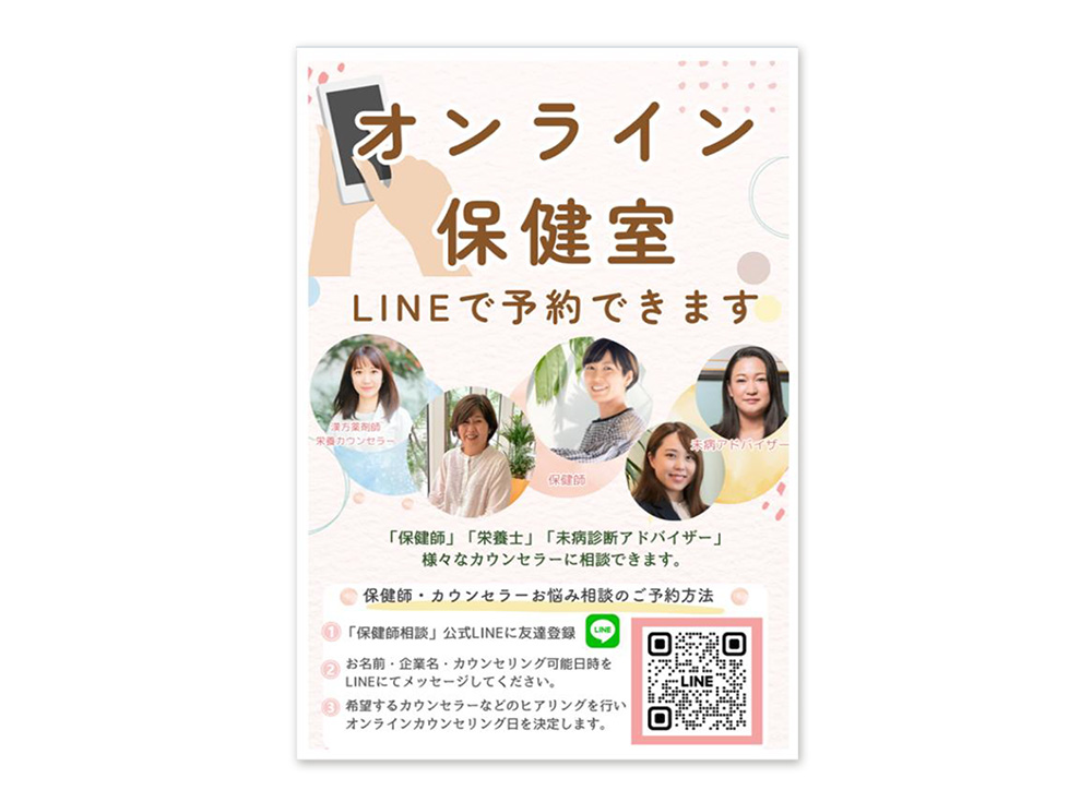 ヘルスチェック＋健康面談の様子